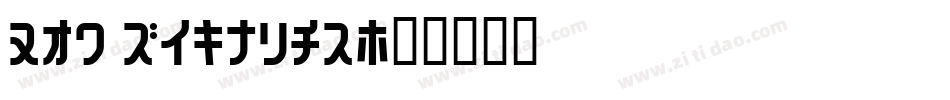160 Regular字体转换